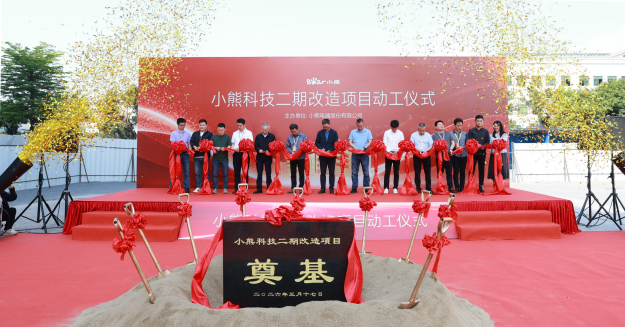 小熊電器智造提速！改造啟動(dòng)，科技園產(chǎn)能沖刺2000萬(wàn)臺(tái)