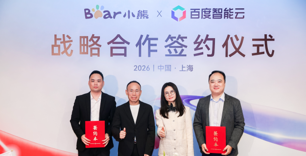 小熊電器與百度智能云達(dá)成戰(zhàn)略合作，AI驅(qū)動(dòng)小家電智能升級(jí)