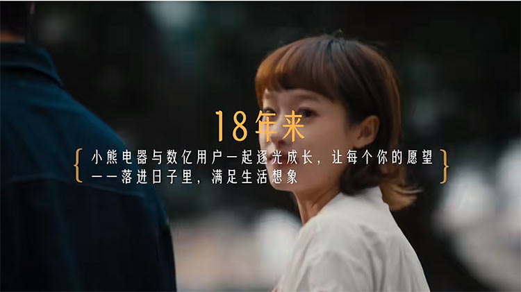 做全球小家電領先企業(yè),小熊電器底氣何在? 做全球小家電領先企業(yè),小熊電器底氣何在?